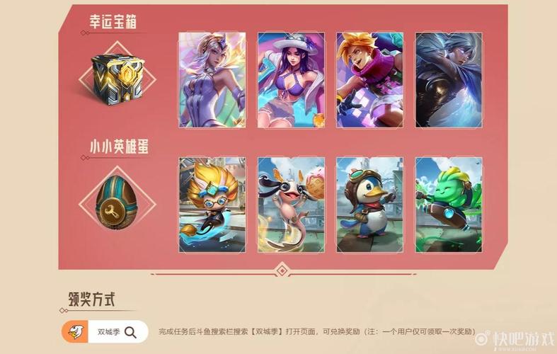 lol永久皮肤礼盒获取方法