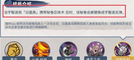 火影忍者手游决定带什么秘卷最好