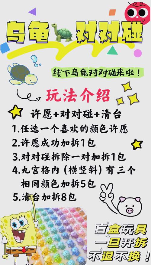 智斗老龟玩法抢先体验