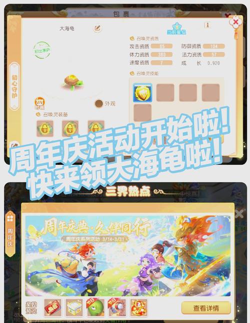 大话西游手游智斗老龟怎么玩