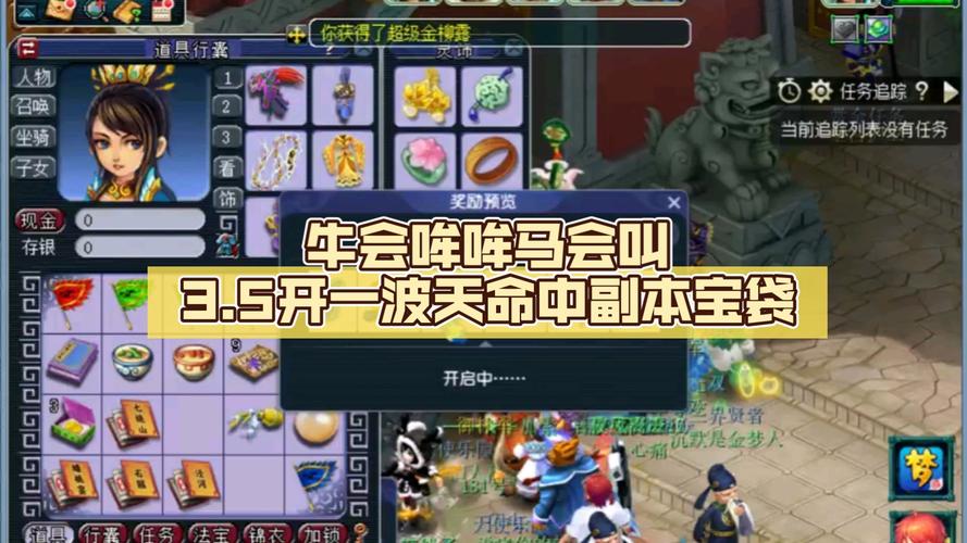 ...是什么任务啊?多少级做啊?听取说还可以打出变异宝宝袋?