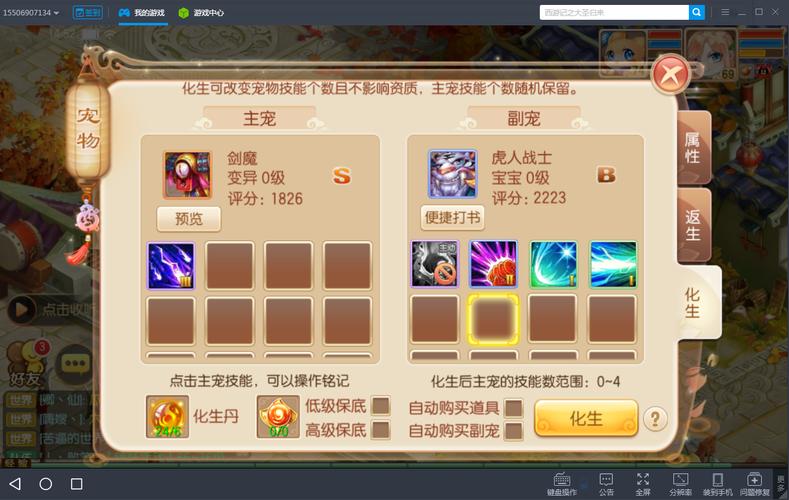 梦幻诛仙里的变异宝宝是怎么得来的?