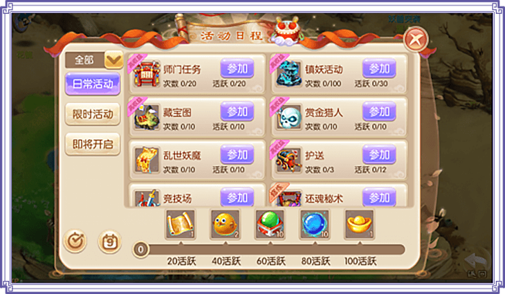 梦幻诛仙手游黑心老人隐藏任务玩法及奖励一览