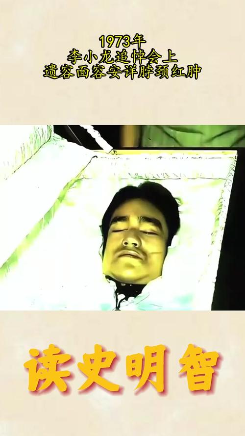 李小龙什么时候死的?