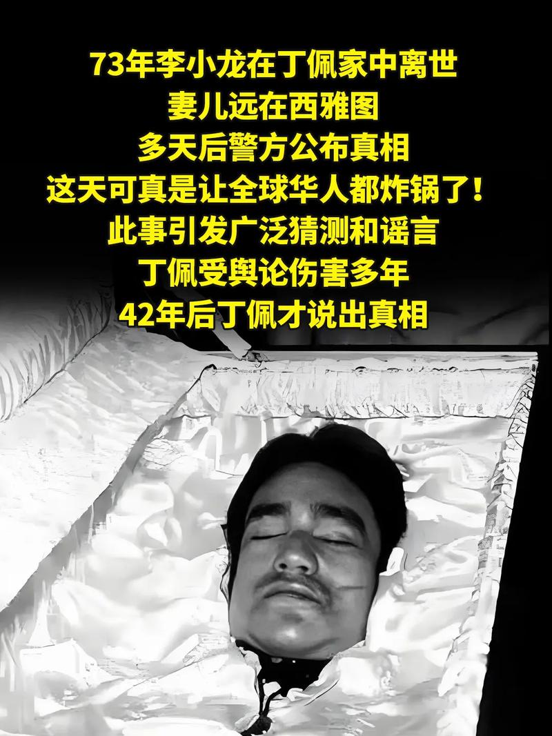 李小龙是在那里出生的?