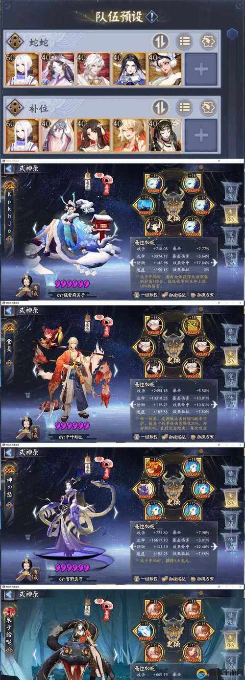 阴阳师手游荒阵容最强搭配攻略[图]-手游攻略-游戏鸟手游网