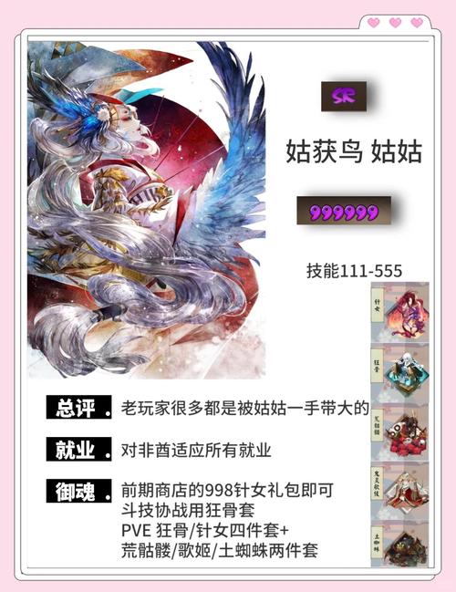 阴阳师手游傀儡师和姑获鸟对比分析