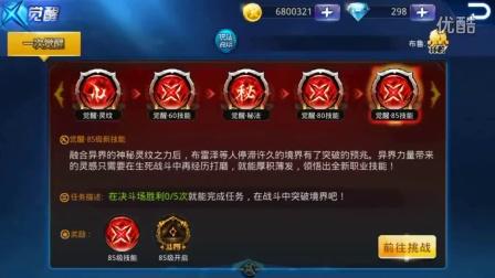 天天炫斗布鲁降临道具怎么获得?布鲁技能加点攻略