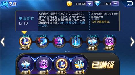 《天天炫斗》艾尔布鲁技能加点攻略