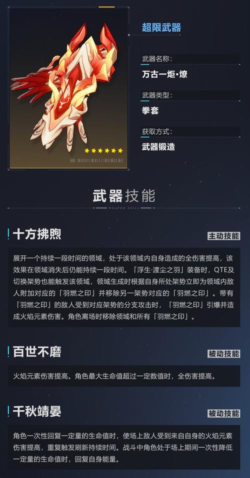 崩坏3伤害怎么计算