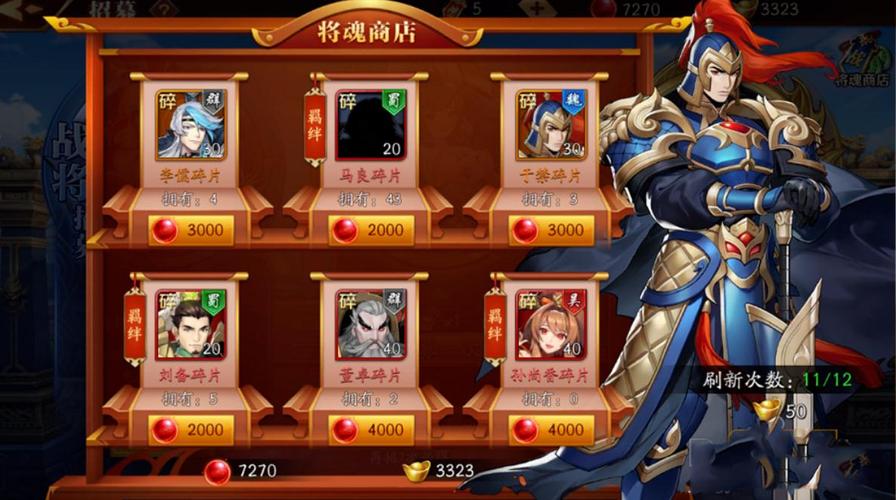 放开那三国极品橙装锻造材料全介绍