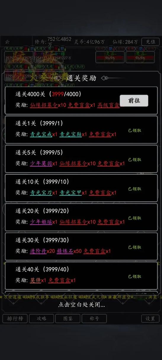 剑气除魔装备灵石强化攻略