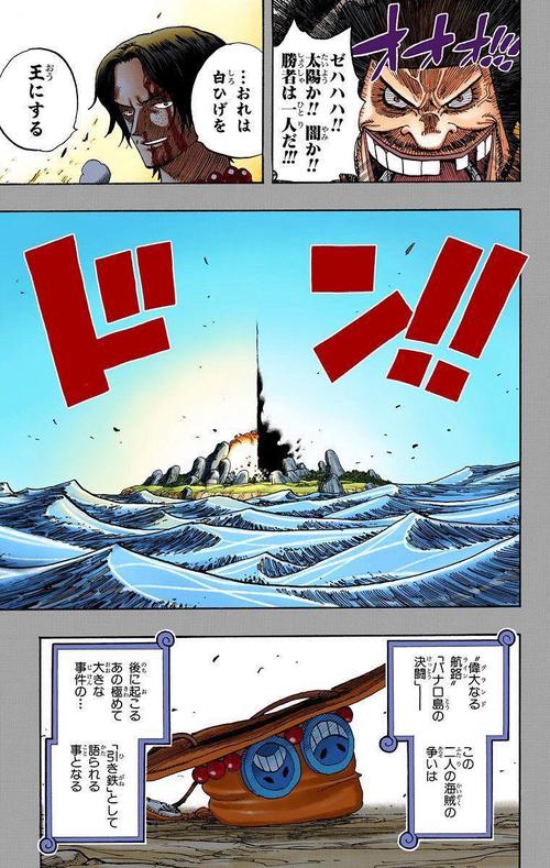 梦想海贼王今晚破天荒的打黑胡子攻略