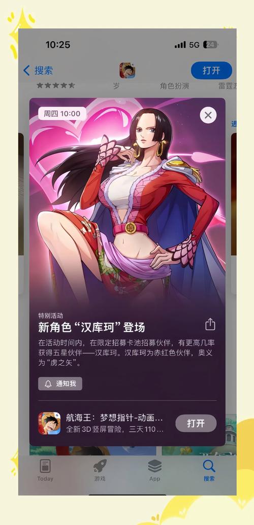 《梦想海贼王》如何卡级详解