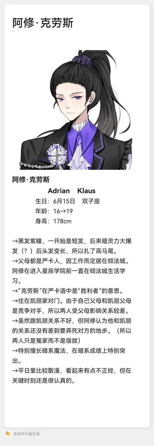 梅露可物语健康射手维斯帕属性解析