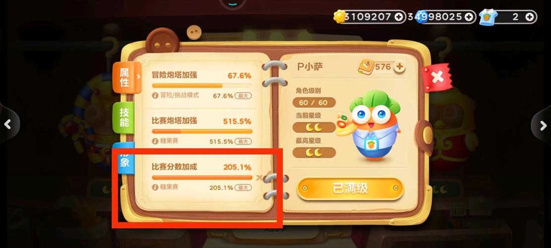 保卫萝卜3糖果赛高分技巧