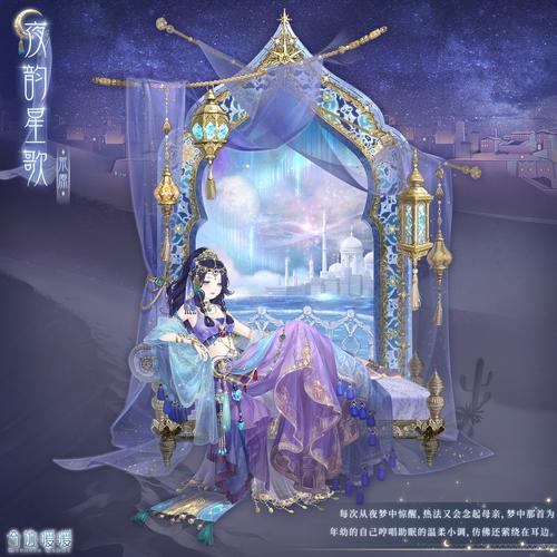 《奇迹暖暖》观星之夜高分省钱搭配