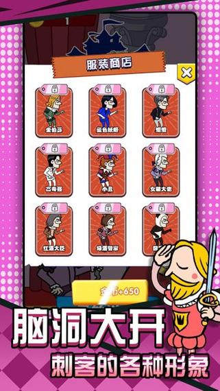 剌杀国王2手机版