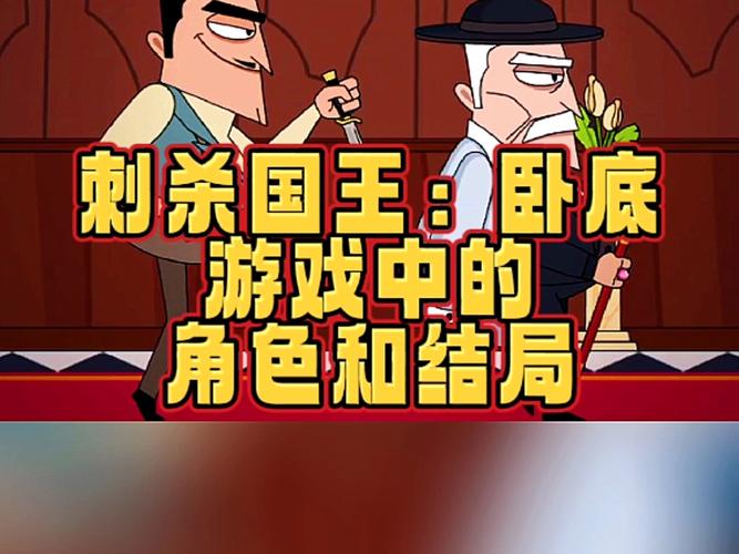 杀手刺杀国王2如何下载