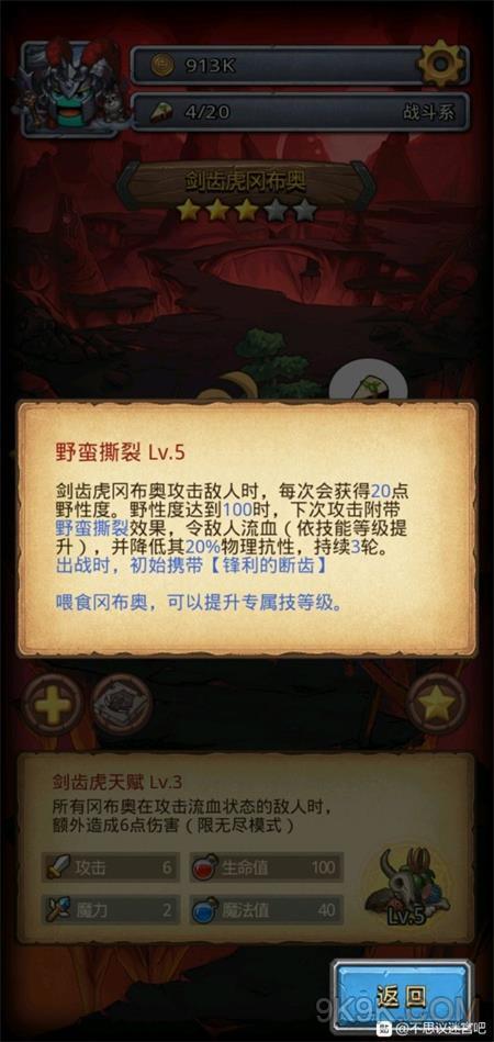 《不思议迷宫》黑白皇后冈布奥试炼打法攻略