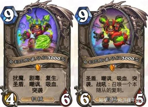 炉石传说2018克隆球大赛乱斗怎么玩_炉石传说2018克隆球大赛乱斗攻略