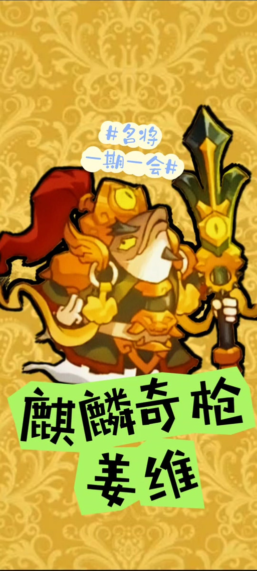 三国志战略版橙色武将抽取技巧