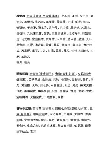 武魂1-60级快速升级攻略