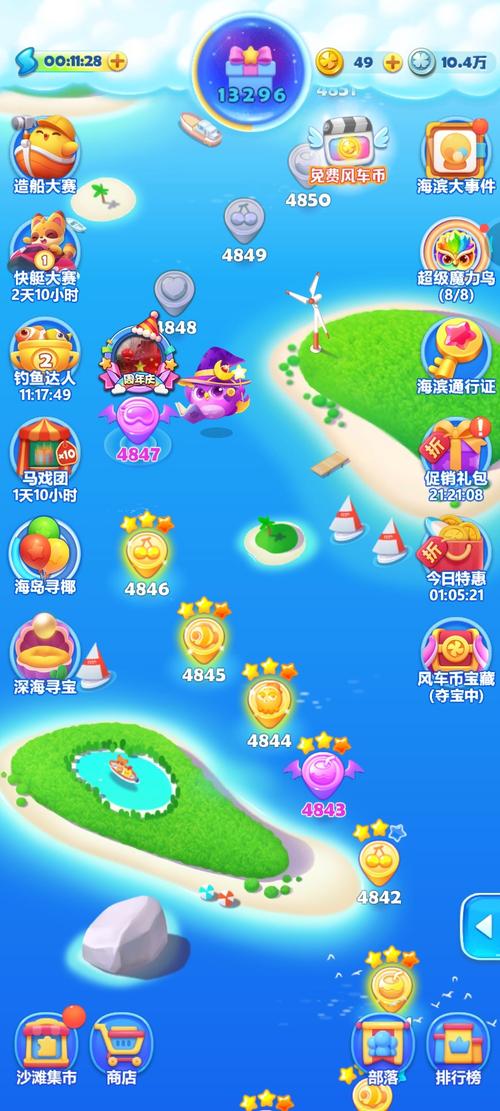 消消乐海滨假日怎么玩