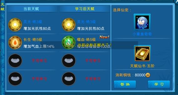 《苍穹之剑2》宝石系统