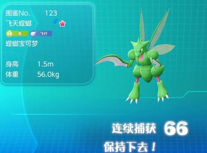 宝可梦阿尔宙斯飞天螳螂金属膜怎么弄-飞天螳螂金属膜获得方法