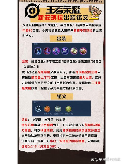 王者荣耀最牛的出装铭文是哪些?如何搭配效果最佳?