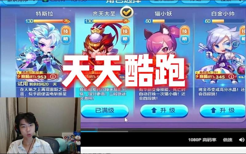 天天酷跑角色升级大返利活动介绍介绍_天天酷跑角色升级大返利活动介绍...