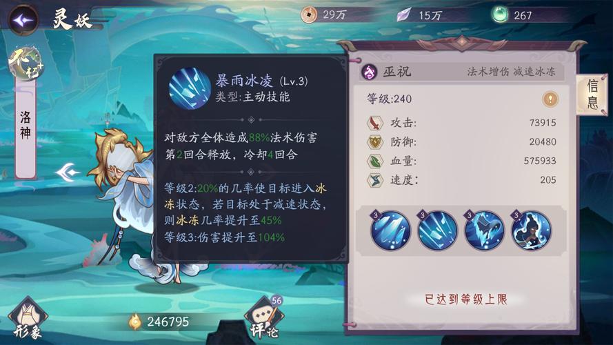 洛神ol游戏攻略有哪些?新手必看技巧分享吗?