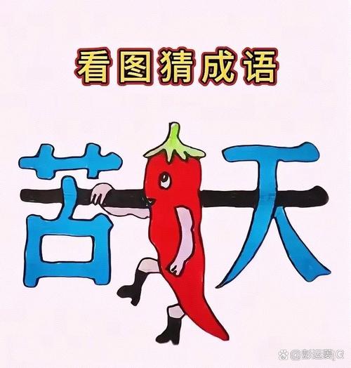 超难的你画我猜题目成语大全