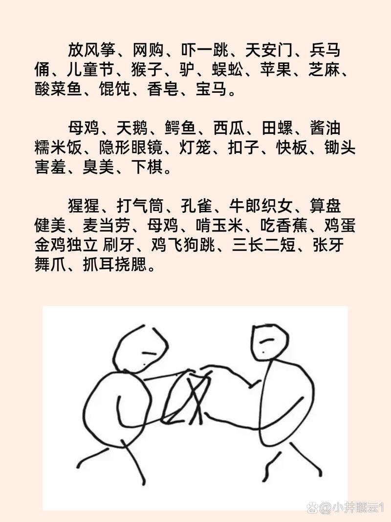 你画我猜题目大全