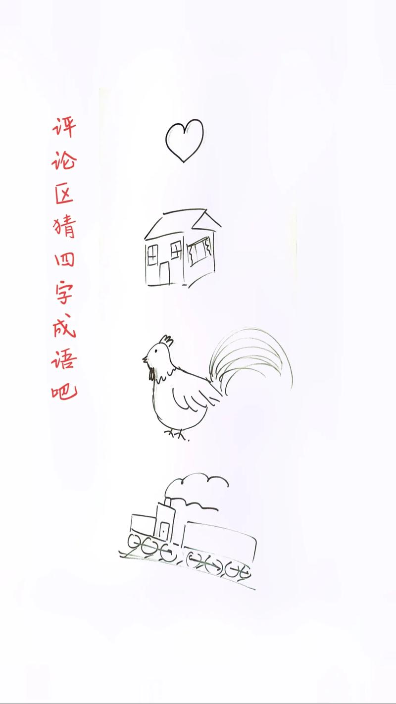 求“你画我猜”的题目,越多越好!越多越好!!!