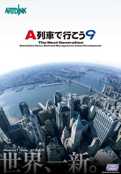 A列车9基本信息