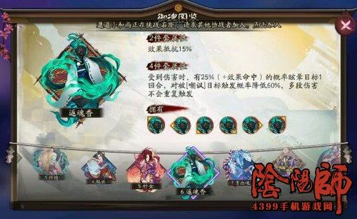 阴阳师新御魂返魂香怎么样?阴阳师新御魂返魂香属性解析
