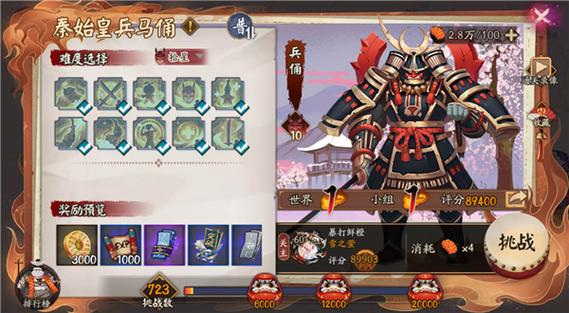 阴阳师返魂香搭配兵俑玩法攻略