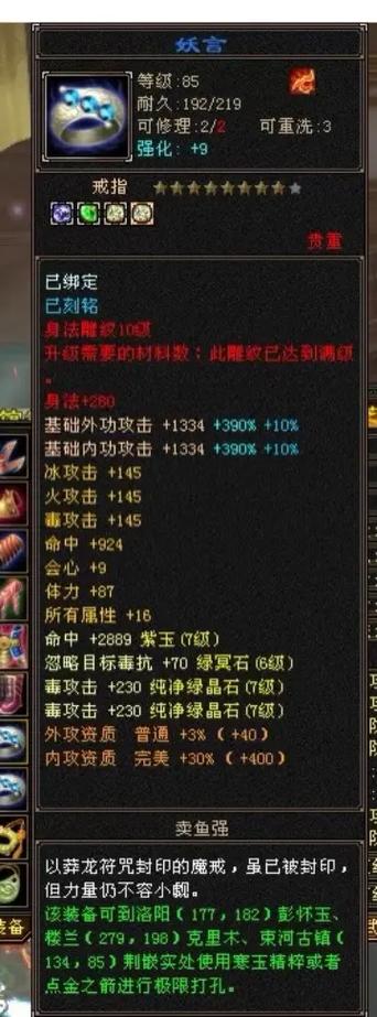 天龙八部怀旧卡69级毒逍遥怎么样