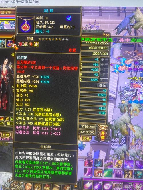 天龙八部3火逍遥和毒逍遥各有什么优势?