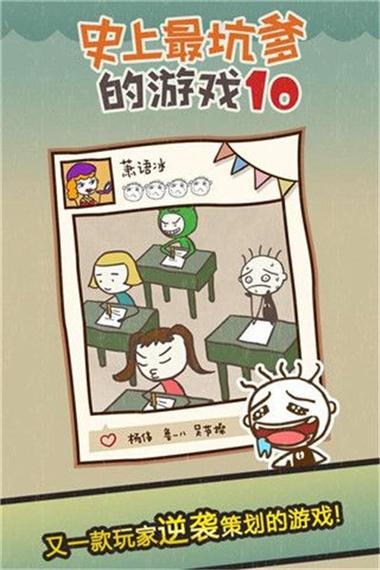 史上最坑爹的游戏9全攻略大全_史上最坑爹的游戏9怎么过_史上最坑爹的...
