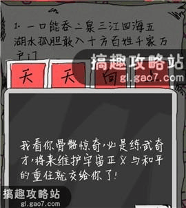 《坑爹么么答2》成语第7关攻略
