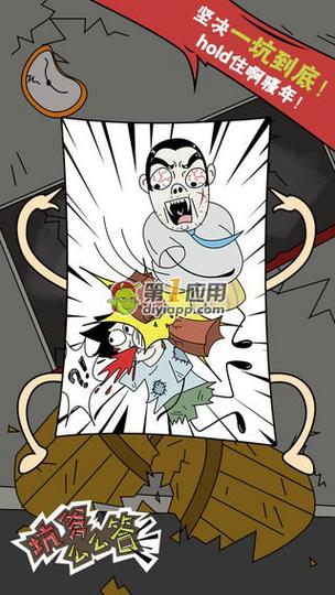 坑爹么么答2成语第1关图文攻略