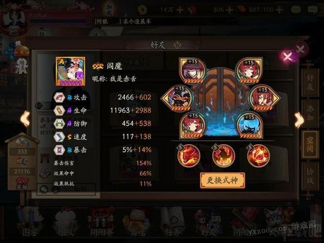 《阴阳师》SP浮世青行灯御魂搭配攻略