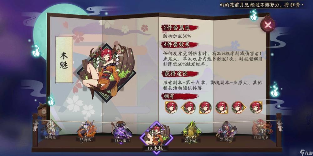 阴阳师浮世青行灯御魂搭配攻略