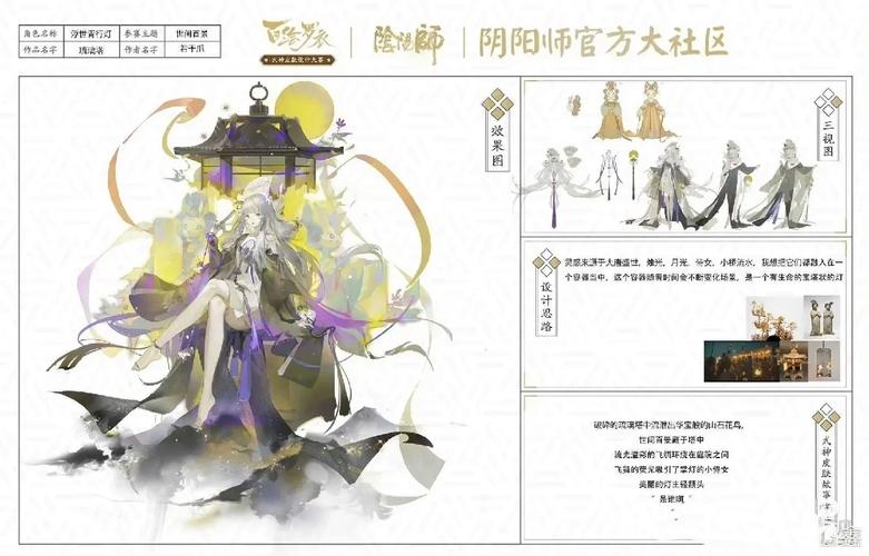 阴阳师浮世青行灯御魂怎么搭配