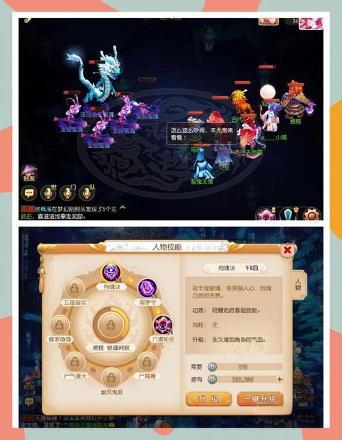 梦幻西游手游阴曹地府加点流派详解