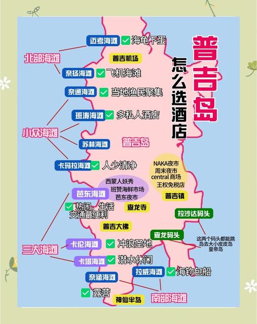 普吉镇住宿攻略普吉岛具体位置