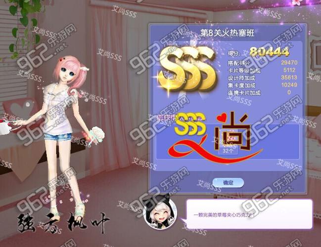 QQ炫舞旅行挑战第五季第一关至第五关SS搭配攻略有哪些?